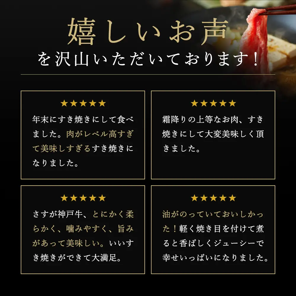 神戸牛 肩ロース すき焼き 700g A4 A5 神戸牛