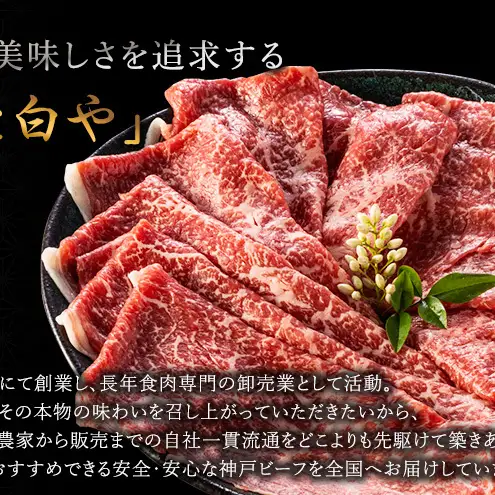 神戸牛 焼肉 食べ比べ 600g Aセット 神戸牛