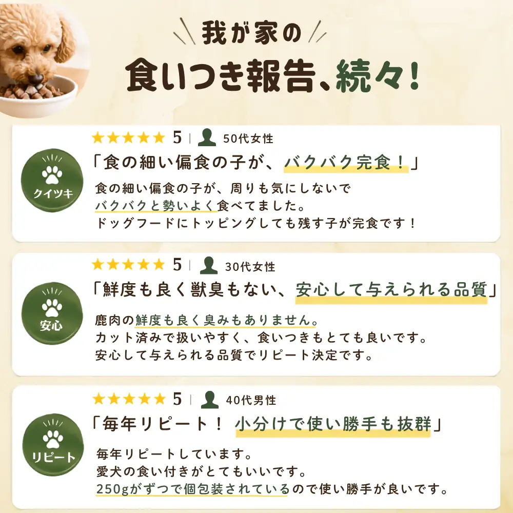森のジビエ for PET 鹿肉　カット＆ミンチ1kg  A-JK-A16A