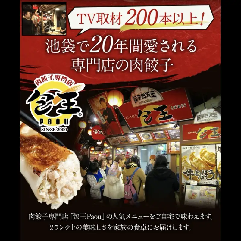 小籠包餃子 食べ比べセット 2種 計60個 鹿児島黒豚 黒毛和牛 餃子 点心 ギョーザ ぎょうざ 小籠包 黒豚 和牛 使用 包王Paou 冷凍 ぎょうざ 冷凍餃子 ギョーザ お惣菜 惣菜 おかず 一品 滋賀 彦根