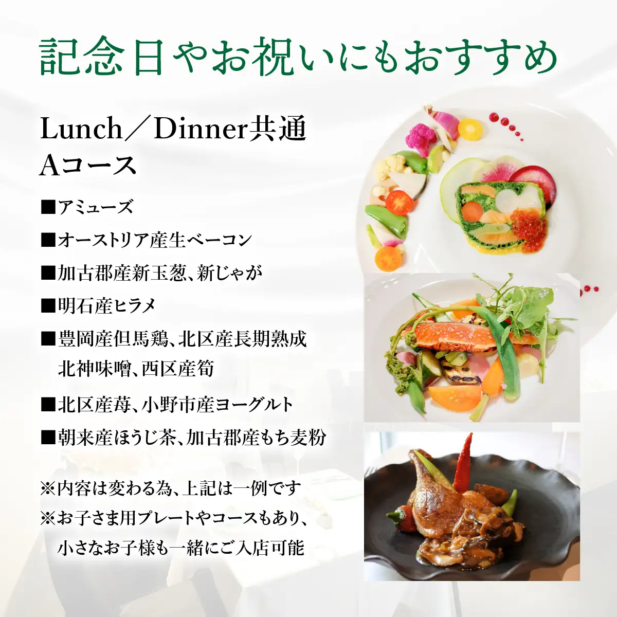 【GENTO】≪Lunch／Dinner共通≫　Aコースお食事券