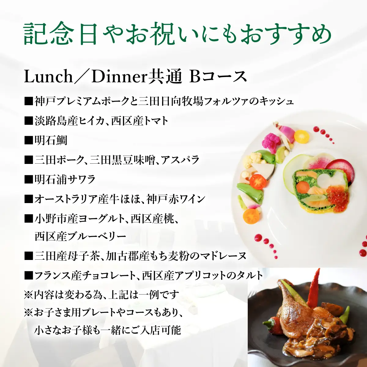 【GENTO】≪Lunch／Dinner共通≫　Bコースお食事券