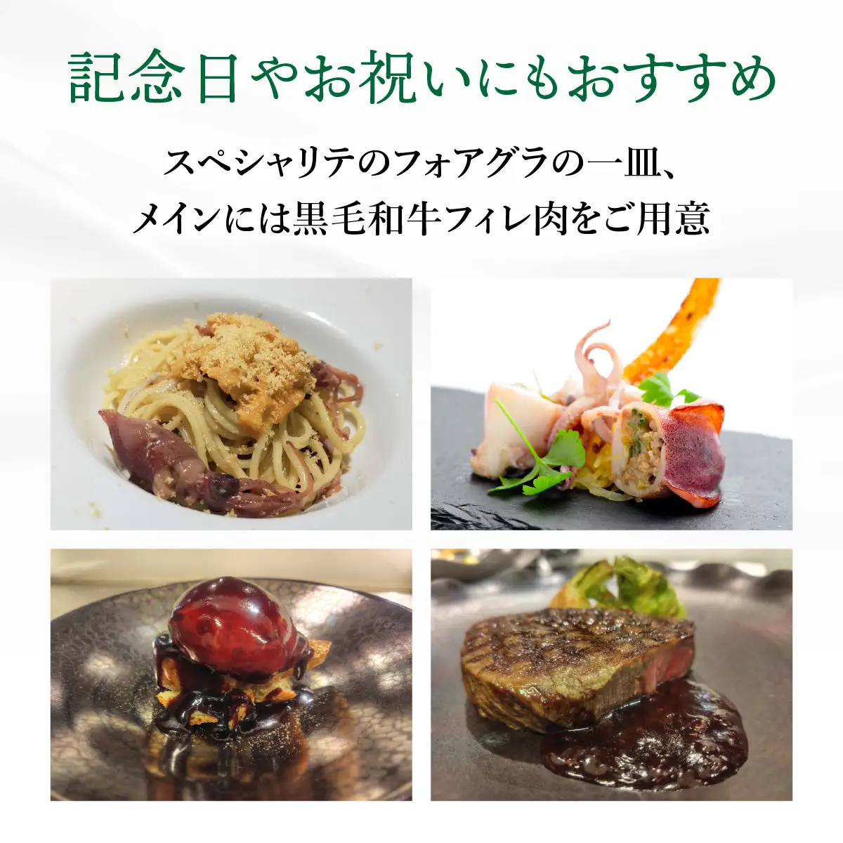 【GENTO】≪Lunch／Dinner共通≫　Cコースお食事券
