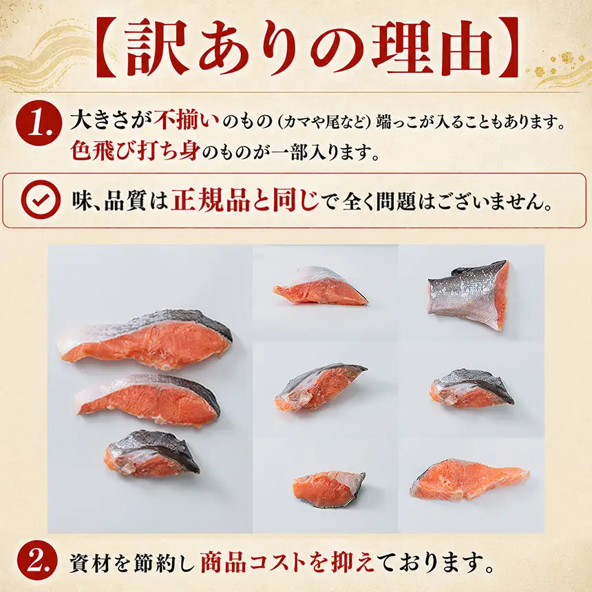 【訳あり】脂がのってるふっくら銀鮭（甘口）切り身 約2160g（12P/24切分）真空パック