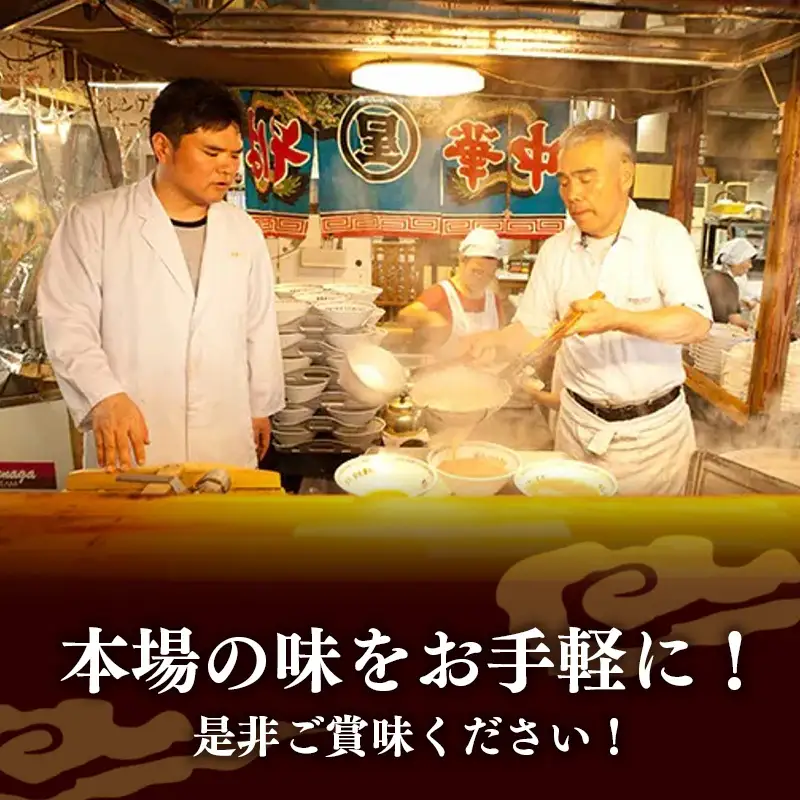 丸星ラーメン 久留米 3食セット【ラーメン らーめん 麺 屋台ラーメン 丸星 ご当地 博多 名物 博多グルメ 福岡グルメ 本格ラーメン 常温 福岡県 筑前町 送料無料 FL207】【202610】