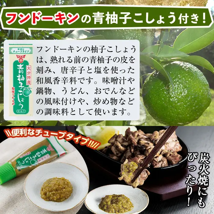 ＜訳あり＞国産鶏炭火焼(柚子胡椒付き・合計900g・300g×3P) 小分け 真空パック おつまみ 鶏肉 とりにく 鳥肉 モモ肉 もも肉 むね肉 ムネ肉【V-89】【味鶏フーズ】