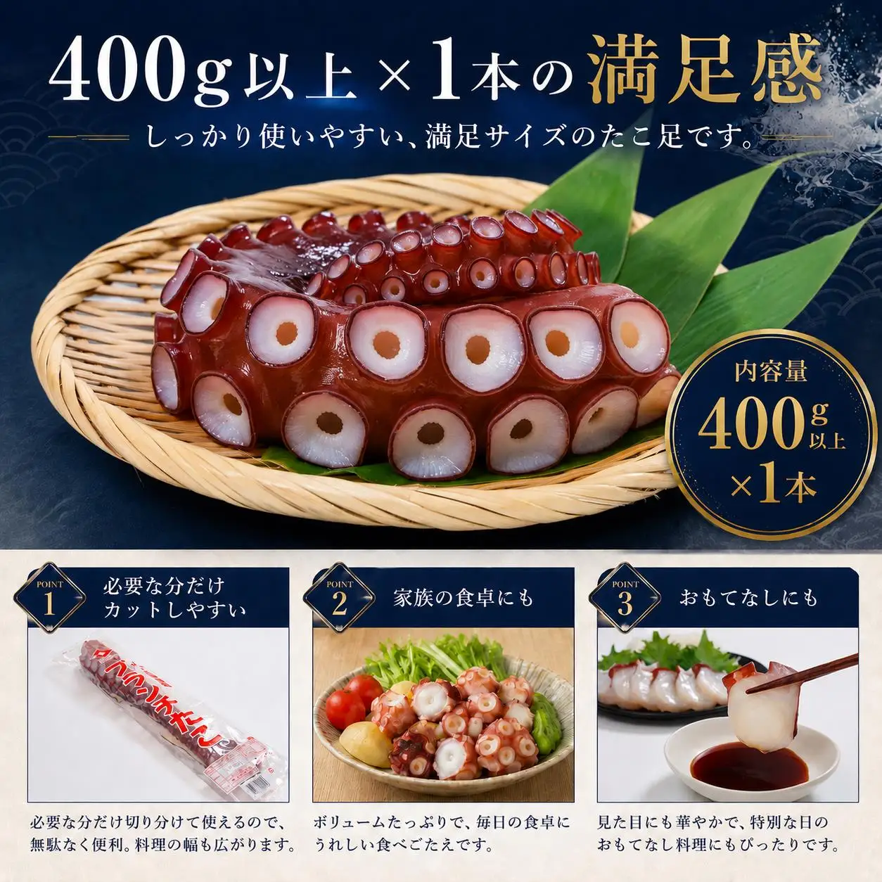 ブランチたこ足　400g以上確約　en01-00325
