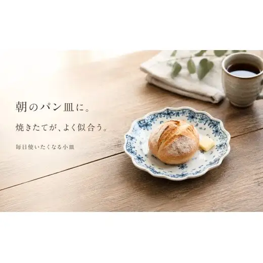 ＜作家 山口祥治 手描き＞有田焼 小皿 桔梗皿 小花散 1枚【喜鶴製陶】 有田焼 ケーキ皿 パン皿 取り皿 花柄 うつわ 食器 青 ギフト プレゼント cy079