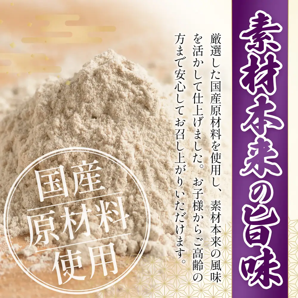 手打ち式そば(スープ付き)2食 MT-509 | そば 蕎麦 ソバ おそば お蕎麦 麺 年越し蕎麦 手打ち 本格 国産 スープ ストレートつゆ ざるそば かけぞば めんつゆ付き やまいも 簡単調理 喉ごし 老舗 鹿児島県 南大隅町 松元食品