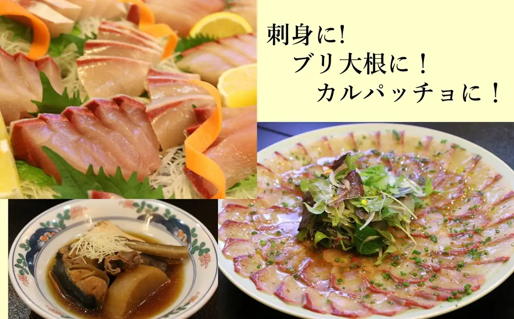 うすき産潮風ぶり・1本丸ごと（約3kg弱）