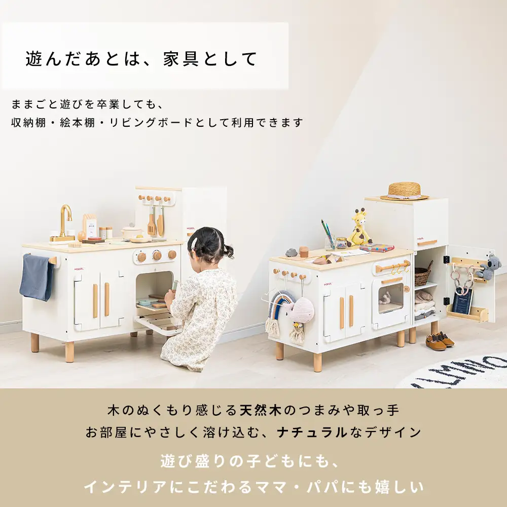変化するままごとキッチン（冷蔵庫） ／ HOPPL おもちゃ おままごと 木目 キャビネット オリジナル 子供 お祝い 贈り物 雑貨 プレゼント 兵庫県 No.563
