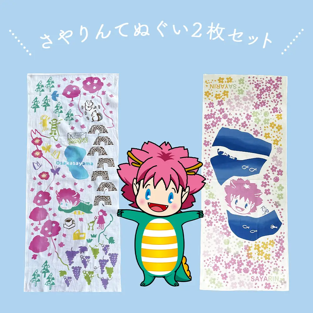 大阪狭山市マスコットキャラクター「さやりん」手ぬぐいセット ／ 手ぬぐい 注染染め 綿100％ 日本製 キャラクターグッズ ご当地グッズ さやりんグッズ 狭山池 桜デザイン 地図柄 和雑貨 日用品 No.390