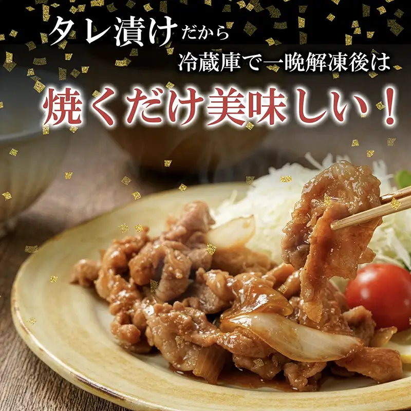 タレ漬け薄切り豚肉 3kg にんにく醤油味
