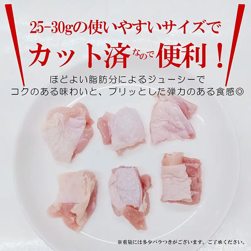 タレ漬け鶏もも肉 500g にんにく醤油味