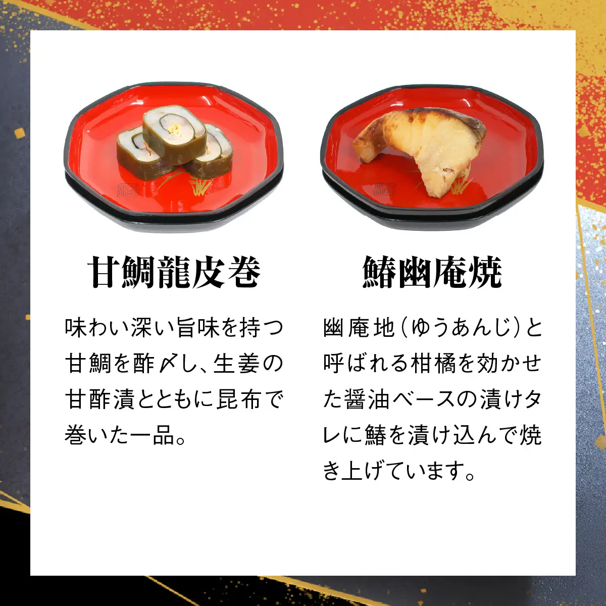 夫婦おせち 招福 一段重 2人前  京都 長岡京 和風おせち料理[1755]
