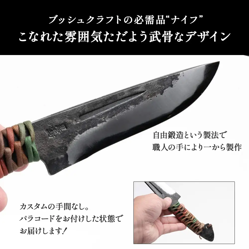 アウトドアナイフ（サック付き）【コード付き】土佐打刃物 黒鳥 Pkt-A014 アウトドア用品 包丁 包丁 ナイフ