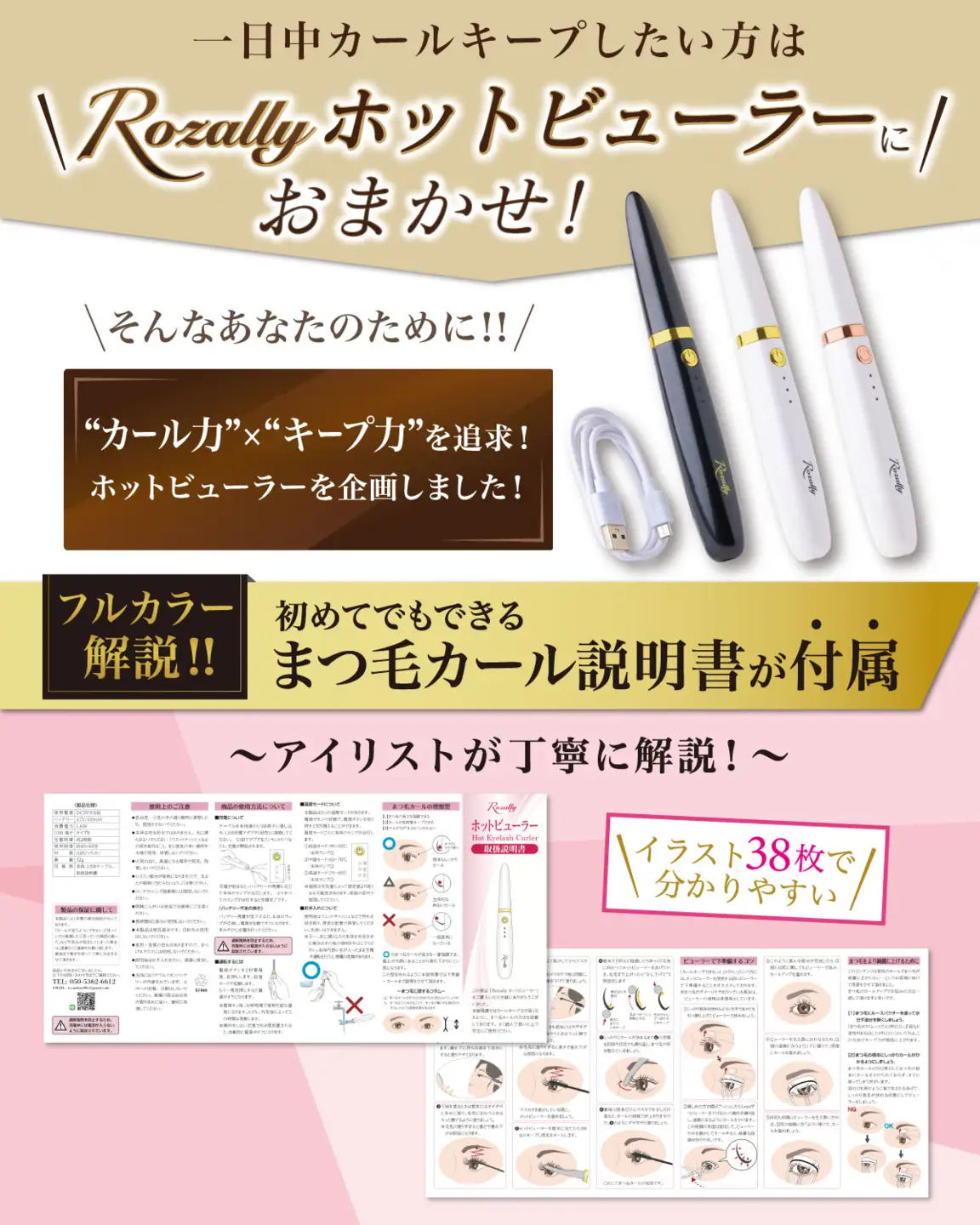 【アイリスト監修】 ホットビューラー ビューラー 持ち運び ブラック×ゴールド【kw0286-0058-1】