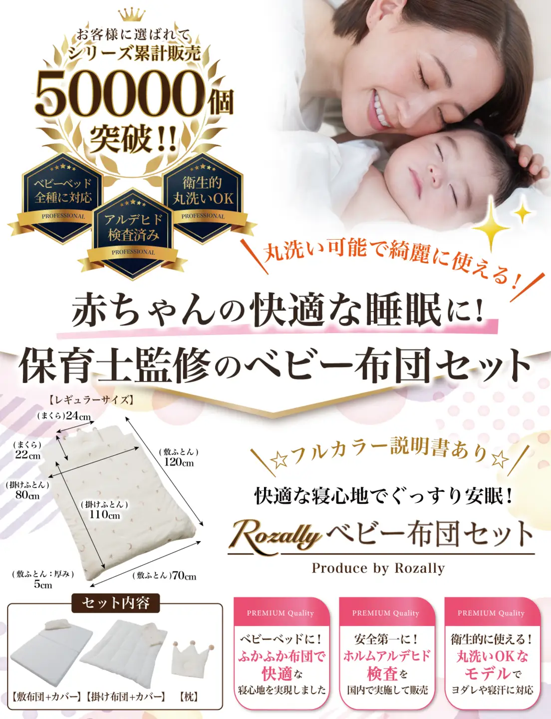 【保育士が監修】 べビー布団セット 持ち運び 敷布団セット R アイボリー【kw0286-0057-5】