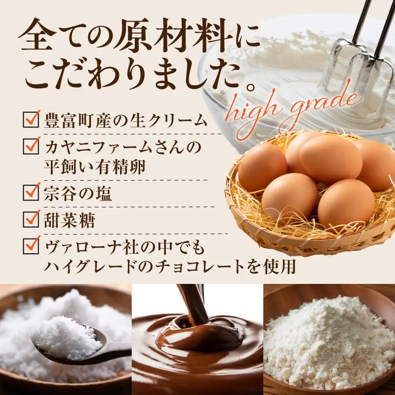 最北最高峰チョコレートケーキ|チョコレートケーキ チョコ ケーキ