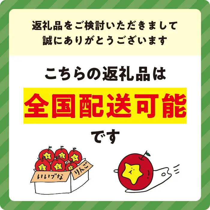 【通年】 ペットフード りんごチップ 信州 長野県 飯綱町 [2036]　