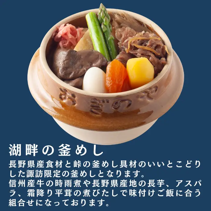 【9/30受付終了】峠の釜めし3個・湖畔の釜めし3個 セット/ 荻野屋 おぎのや [99-13]