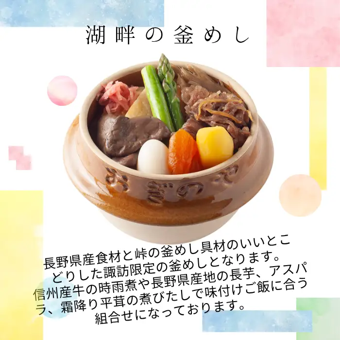 【9/30受付終了】峠の釜めし3個・湖畔の釜めし2個・峠の牛めし1個 セット/ 荻野屋 おぎのや [99-19]