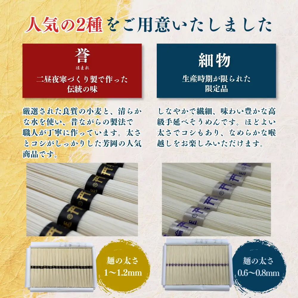 【ふるなびWEEK対象】三輪そうめん芳岡 誉 黒帯 2kg／ 素麺 手延べ麺 保存食 温かい 鍋の締め 化粧箱 お取り寄せ ギフト 奈良県 宇陀市 ふるさと納税