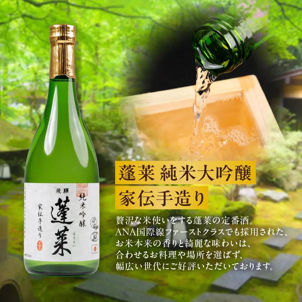 日本酒 渡辺酒造店 人気日本酒3本セット 10000円 日本酒 S997
