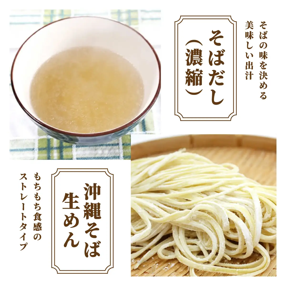 てるきな製麺 炙りにんにくソーキそば 4人前