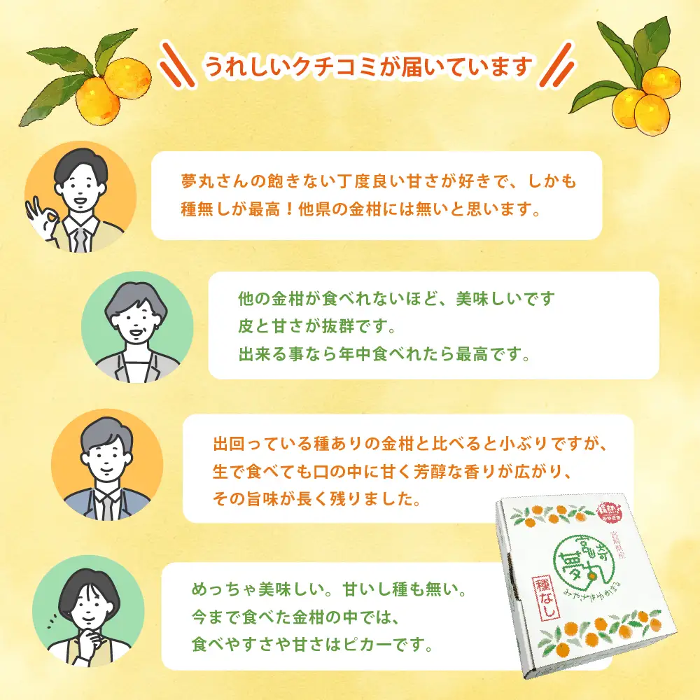 【先行予約】種なし きんかん「宮崎夢丸」 1kg （100g×10p）数量限定 種無し 果物 フルーツ くだもの 柑橘 金柑 プレミア おすすめ ギフト 贈り物 贈答 おやつ スイーツ デザート 糖度が高い 常温 産地直送 宮崎県 綾町 送料無料【JA綾町】_A0114-2611