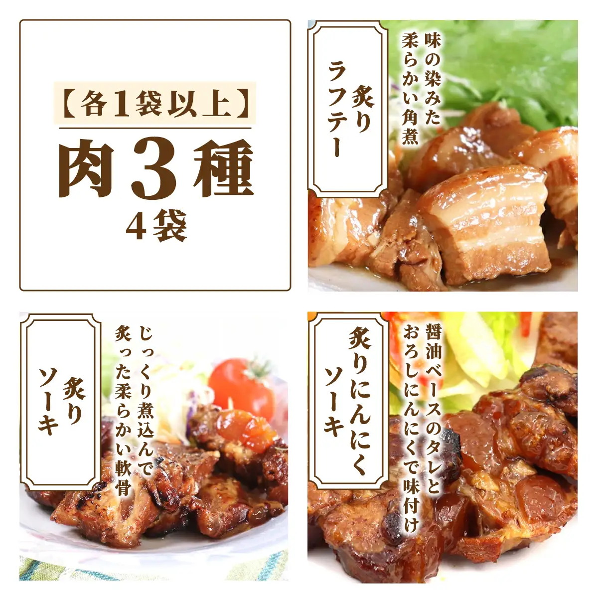 てるきな製麺 具材3種4袋 4人前 ランダムでお届け