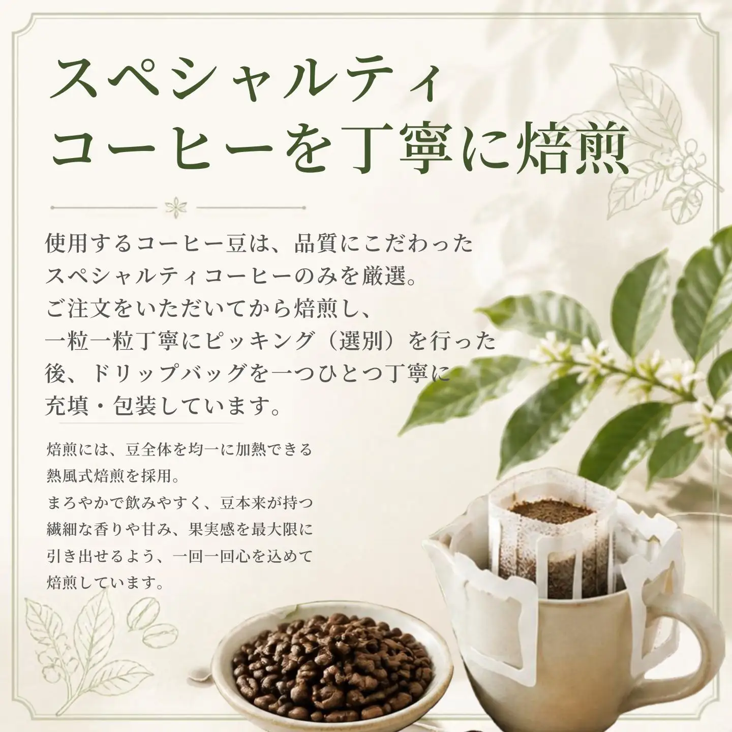 【注文後焙煎】自家焙煎ドリップバッグ20袋セット（中深煎り） 季節のブレンド4種・スペシャルティコーヒー