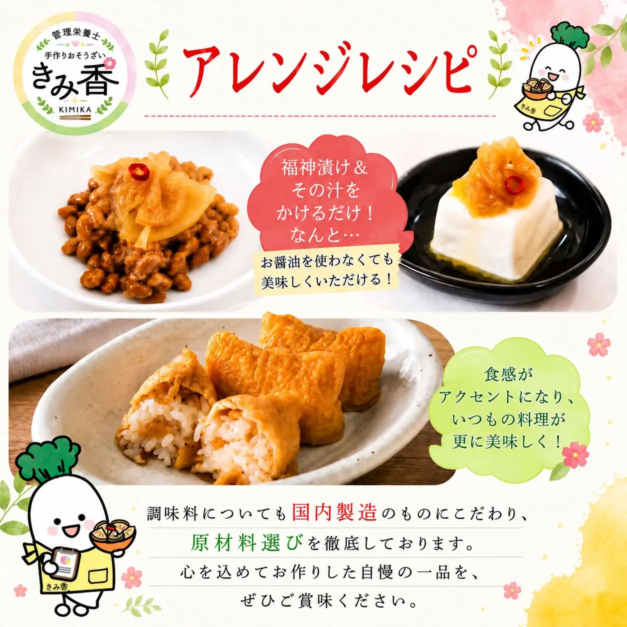漬物 福神漬け 300g 無着色 こだわり 漬物