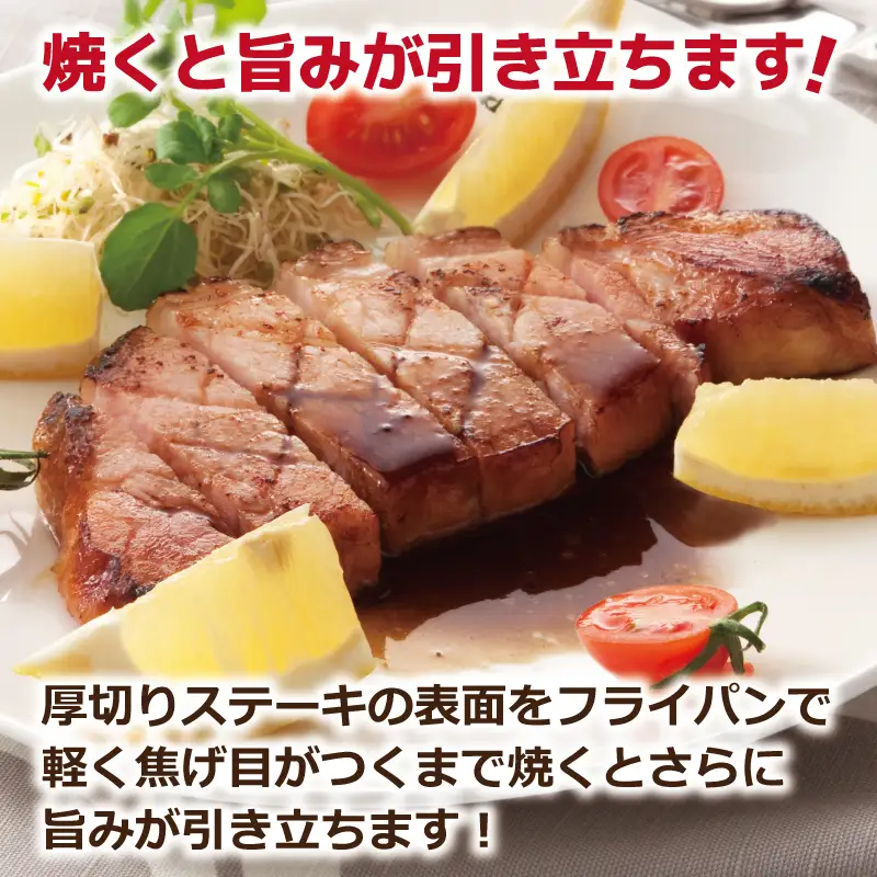 ロースハムステーキ1kg（250g×4個）