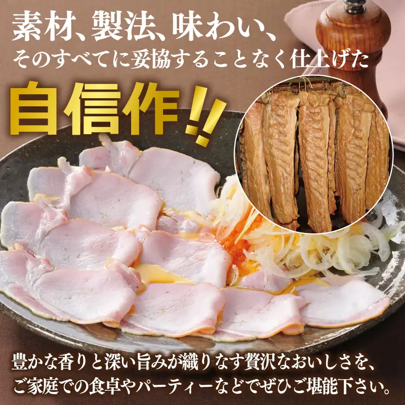 プレミアムロースハム 原木 約1.5kg