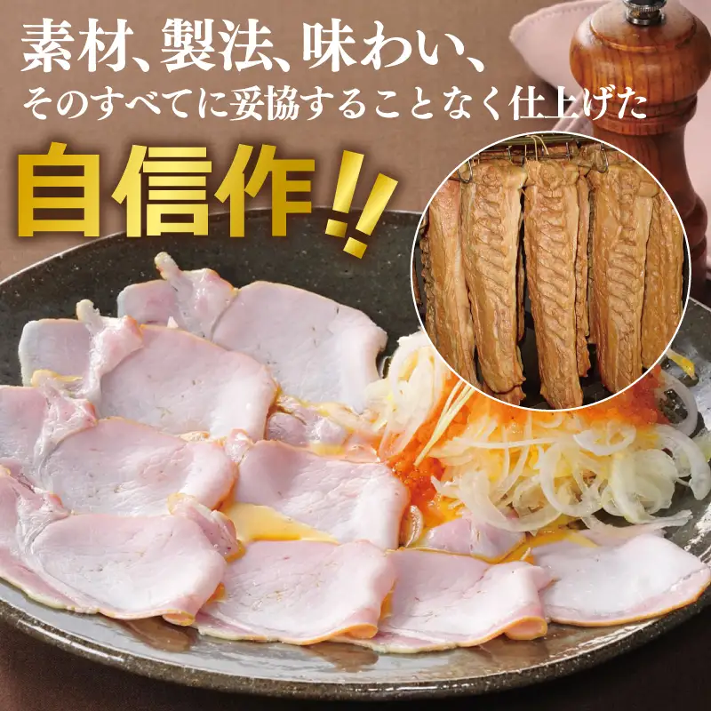 プレミアムロースハム 600g