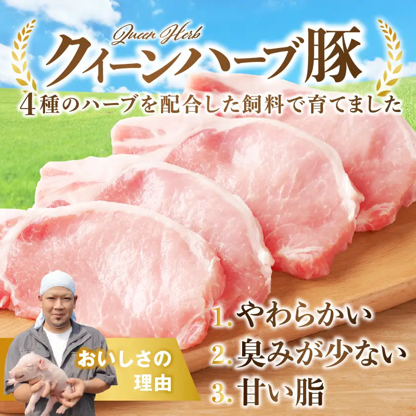 「クイーンハーブ豚」満喫定期便(6ヶ月)〔TAC6-29-013〕_(都城市)
