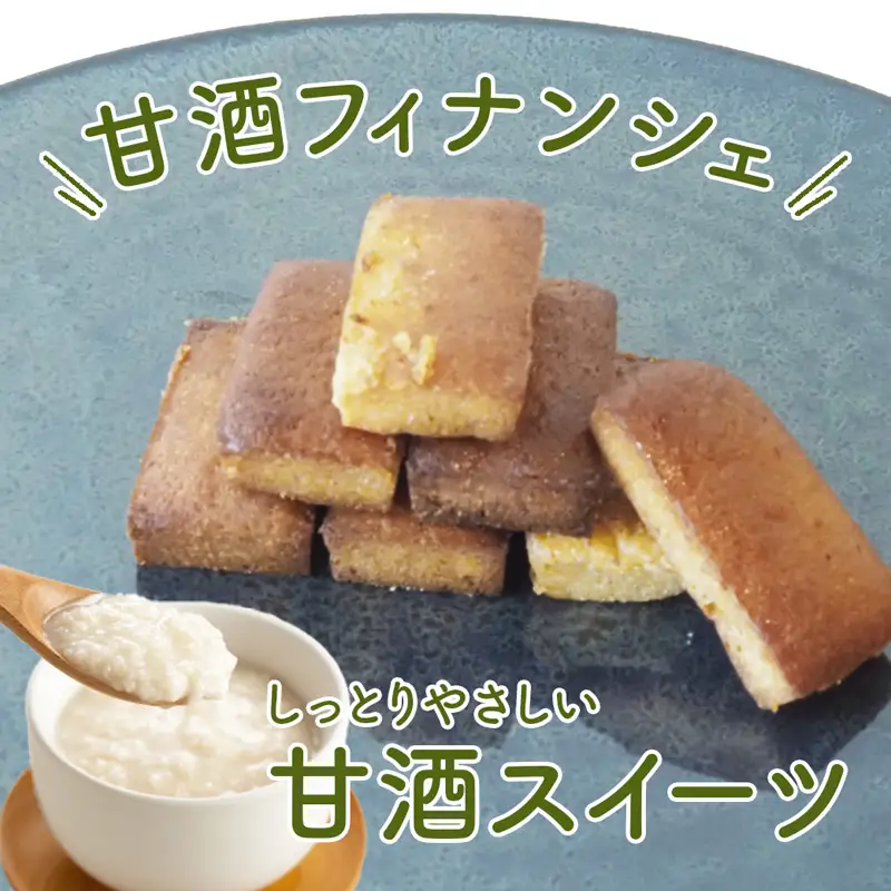 【小麦粉・白砂糖不使用】 身体にやさしいおやつ4種 各2個 | 食べ比べ クッキー フィナンシェ パウンドケーキ