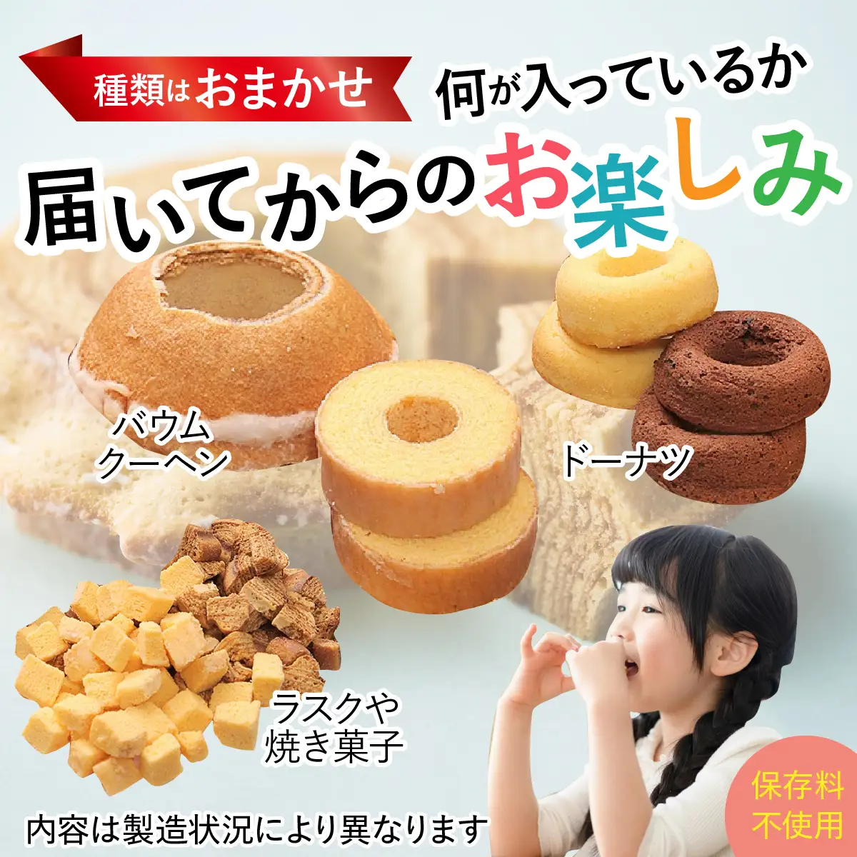 【ご自宅用】エレンバウム　 訳あり　おまかせ詰め合わせ　バームクーヘン　（500g） ALPCI011-a