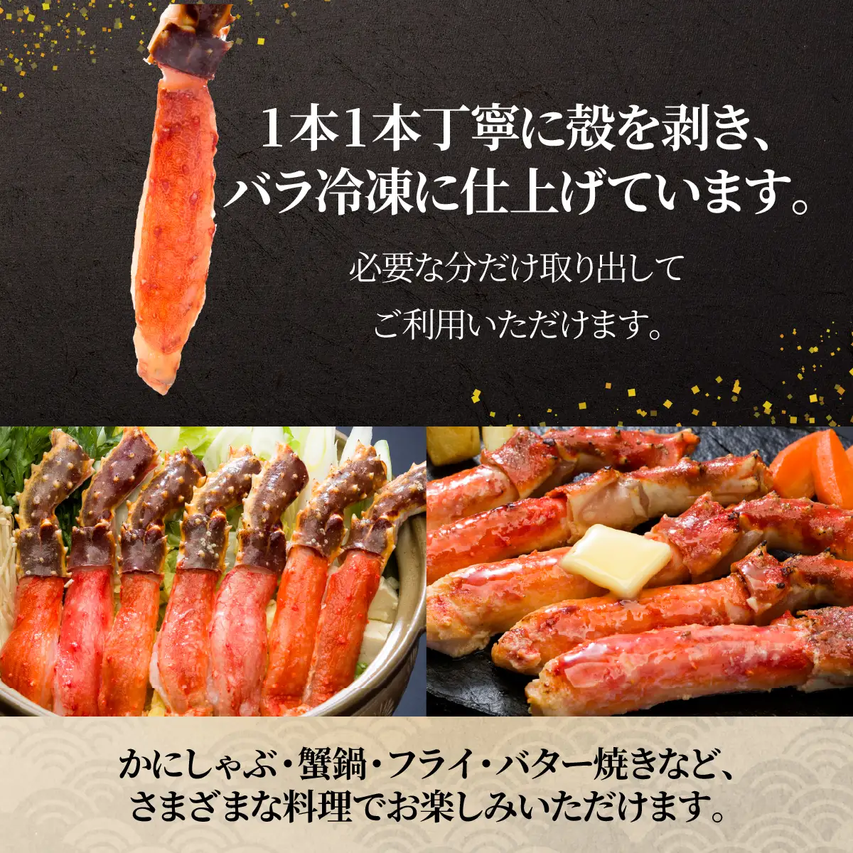 刺身可 北海道産 生本タラバ蟹ポーション 500g　中サイズ（約10～15本） ABE125