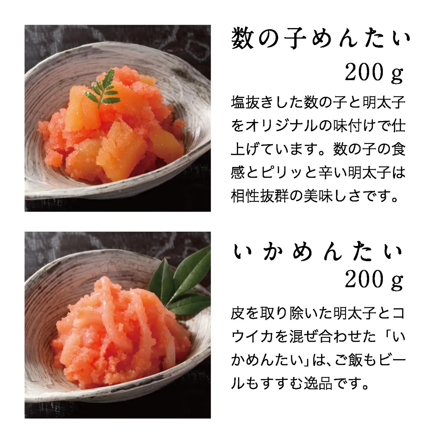 蔵出しめんたい あえものセット / 明太子 めんたいこ 詰合せ / 佐賀県 / 株式会社蔵出しめんたい本舗[41ACAF002]