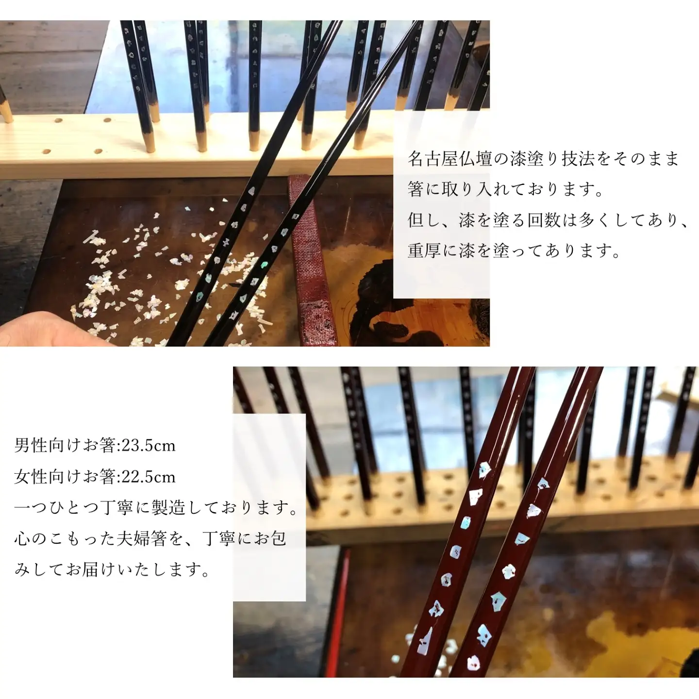 螺鈿(らでん)うるし塗り 夫婦箸 黒と朱溜塗