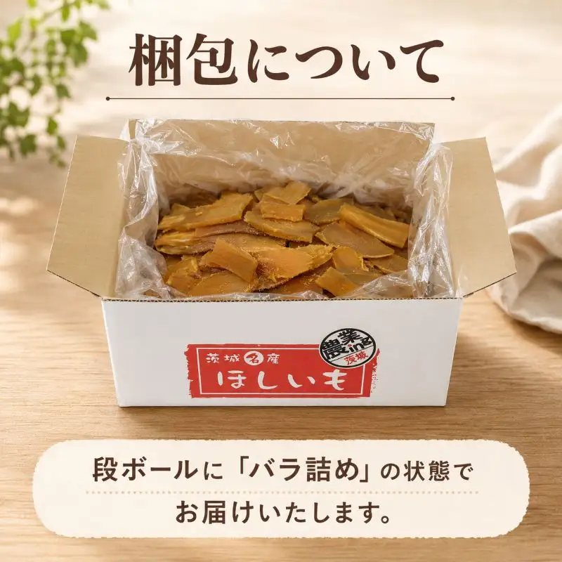 ほしいも 訳あり 約 1.8kg シルクスイート 干し芋 ほしいも