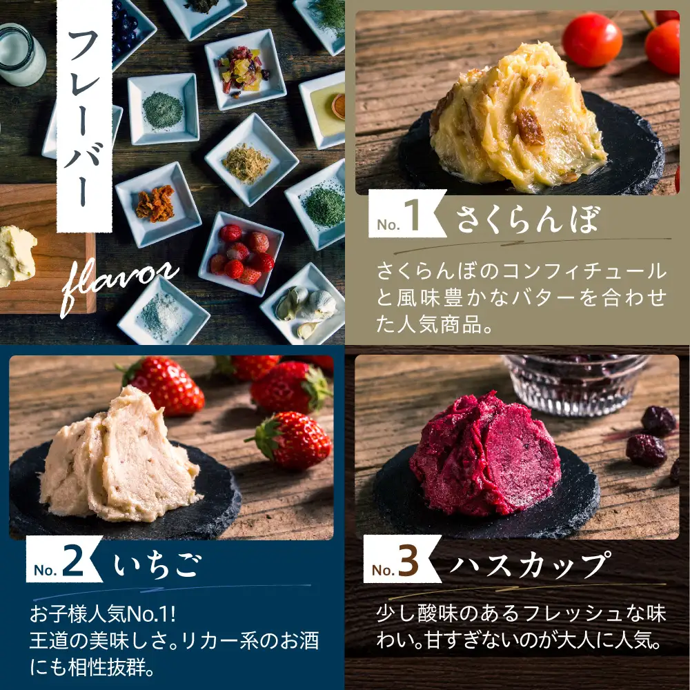 とよとみバターお試しセット 有塩バター100g、10種アソート|バター