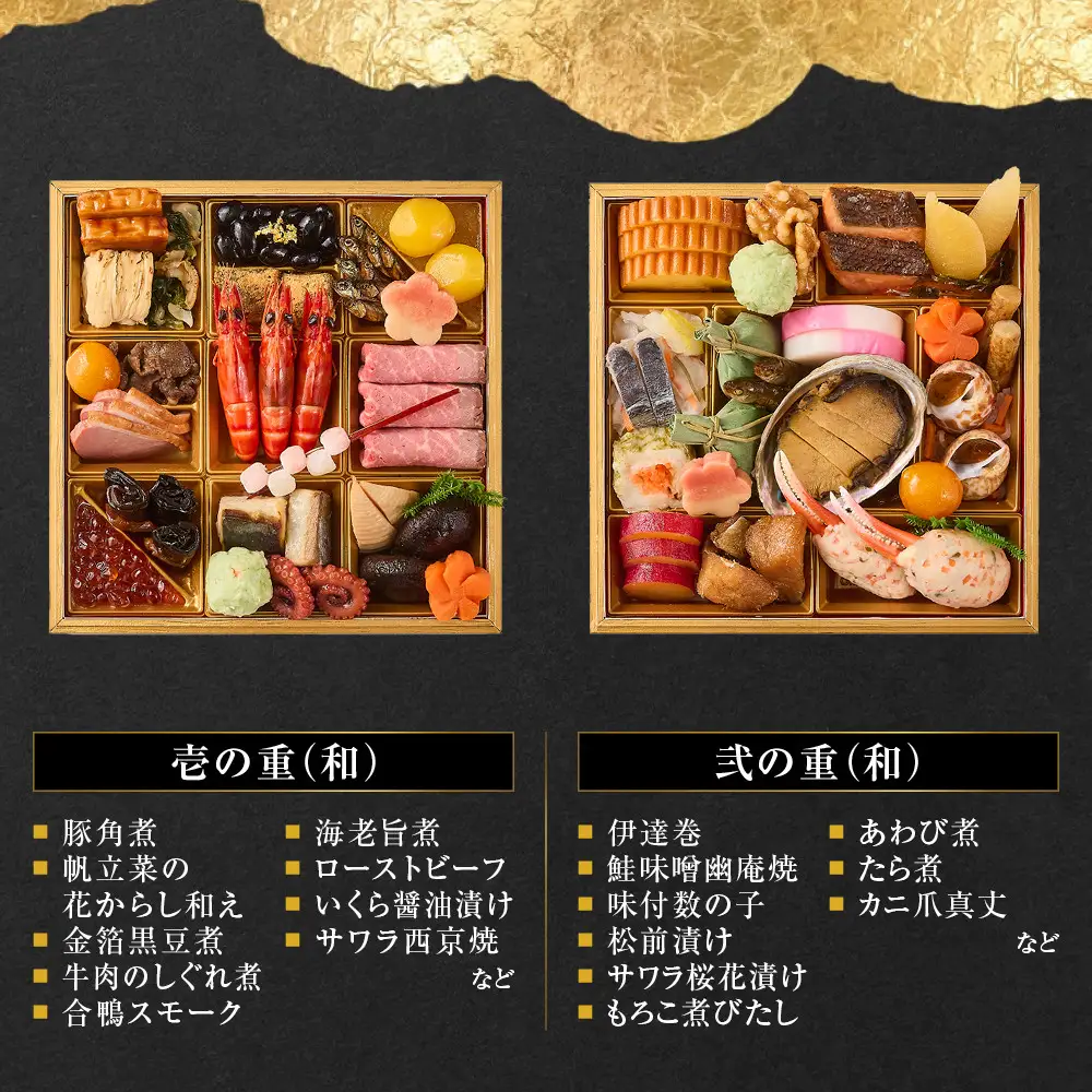 【三千院の里】和風 二段重-17　京都 京料理 人気おせち