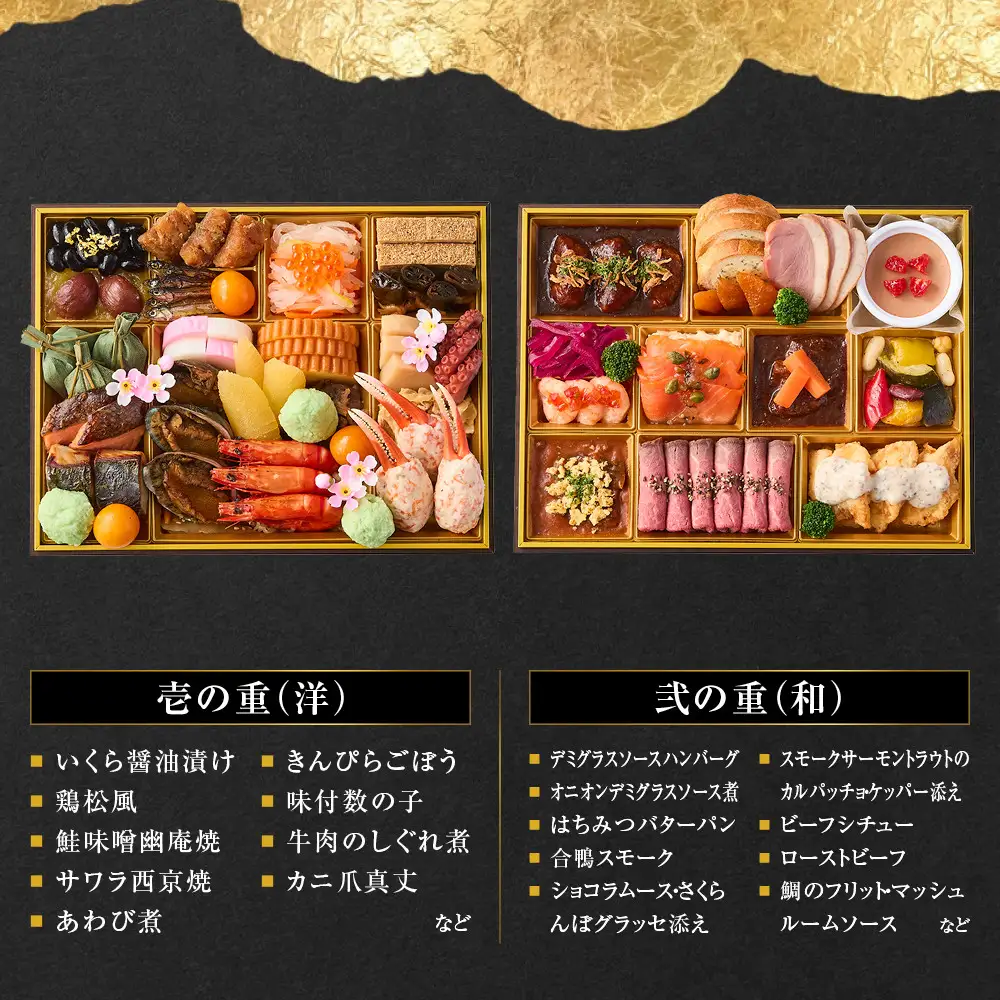 雨月茶屋＆レストラン七番館　京都  和洋 人気おせち