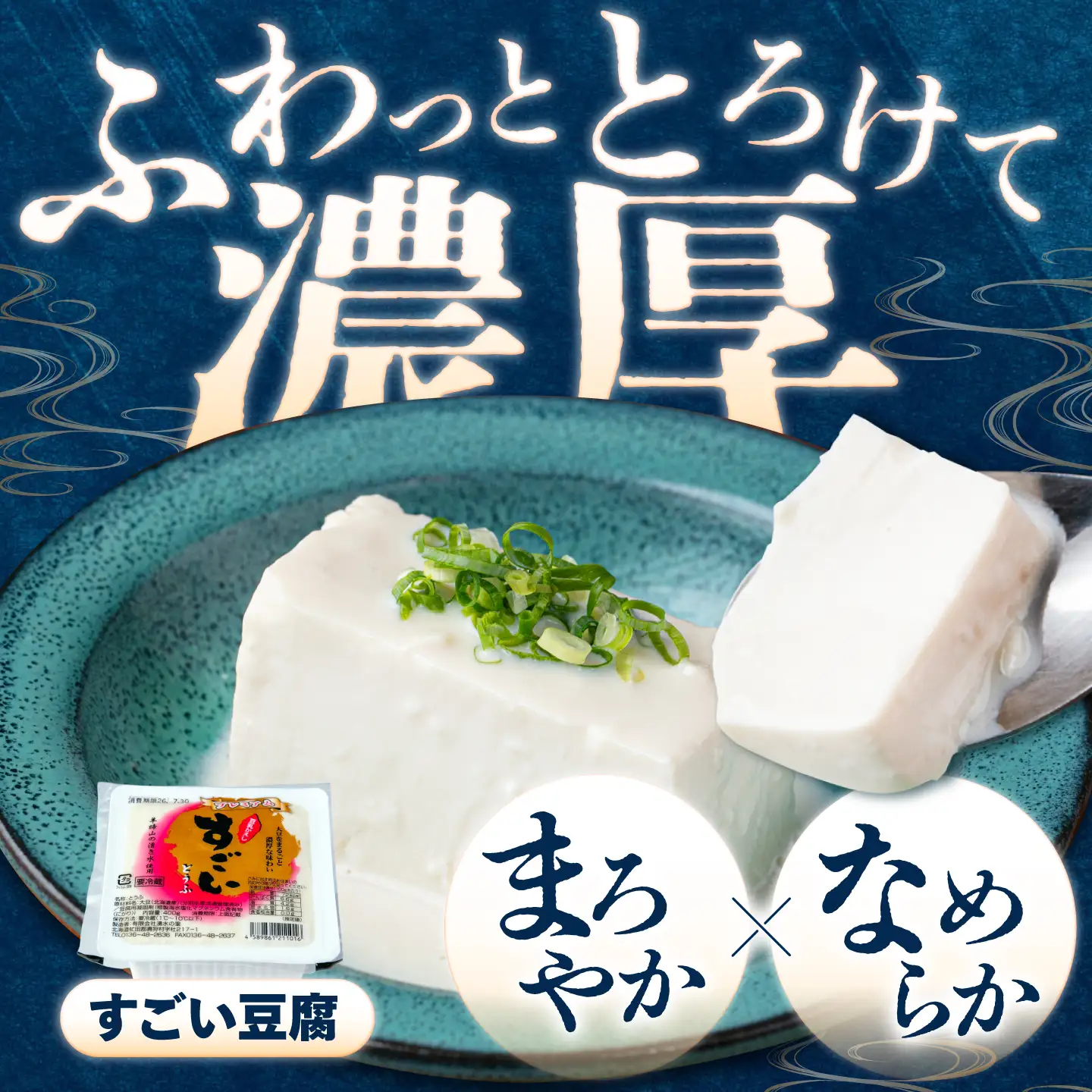 豆腐 贅沢セット 豆腐 とうふ BPAO007