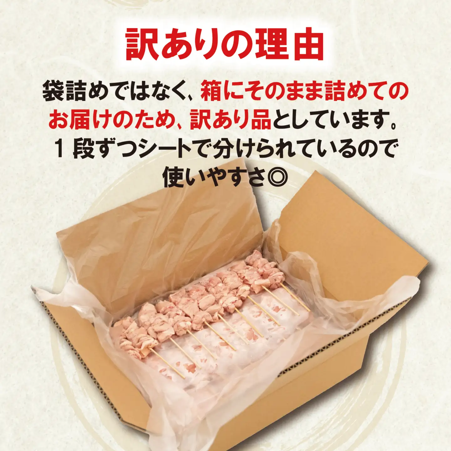 【 訳あり 】 国産鶏 もも串 120本 焼き鳥 タレ 塩 