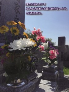 ふるさとのお墓守りサービス お墓の現状確認コース 1回分＜谷石材店＞
