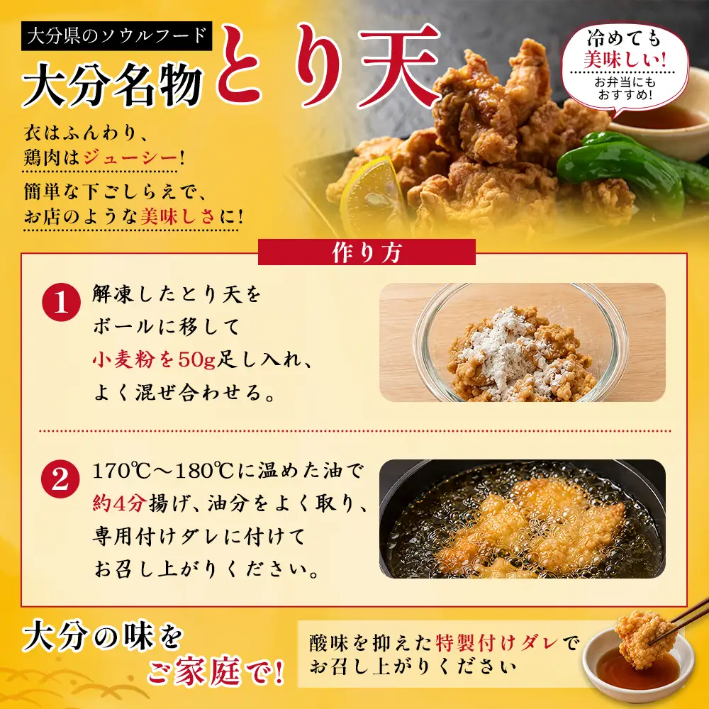 大分名物 豊後とり天 1Pセット Z1